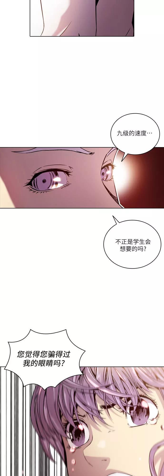 《真理》第62话 第16页