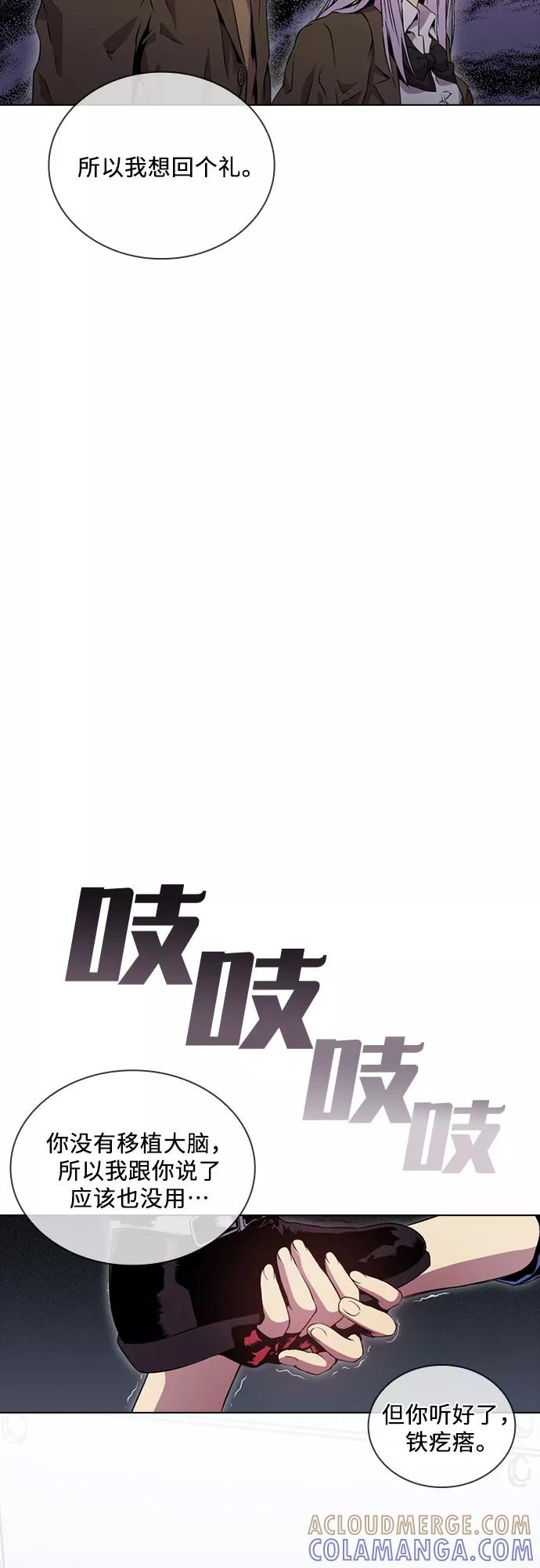 《真理》第62话 第35页