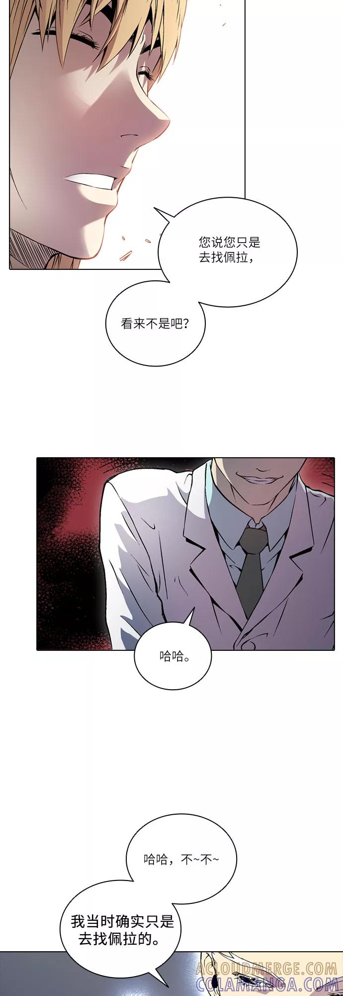 《真理》第62话 第33页