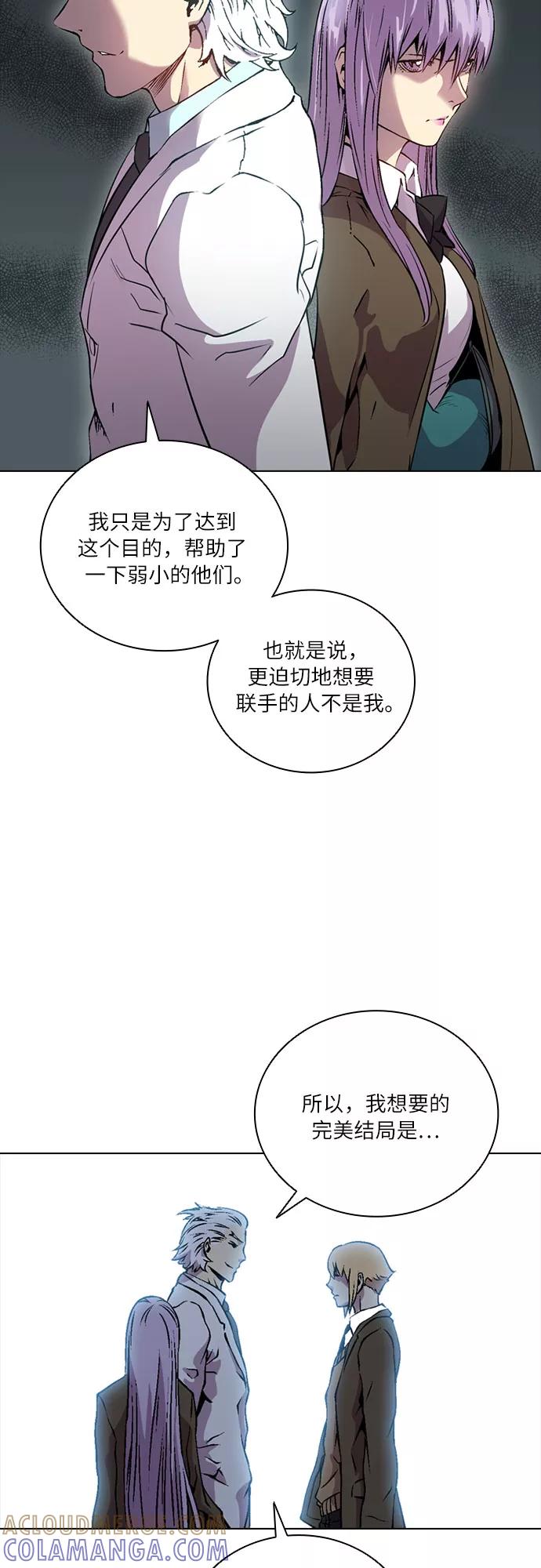 《真理》第63话 第46页