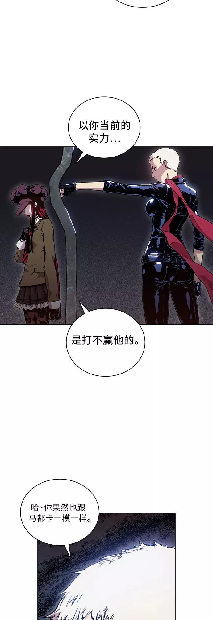 《真理》第63话 第30页