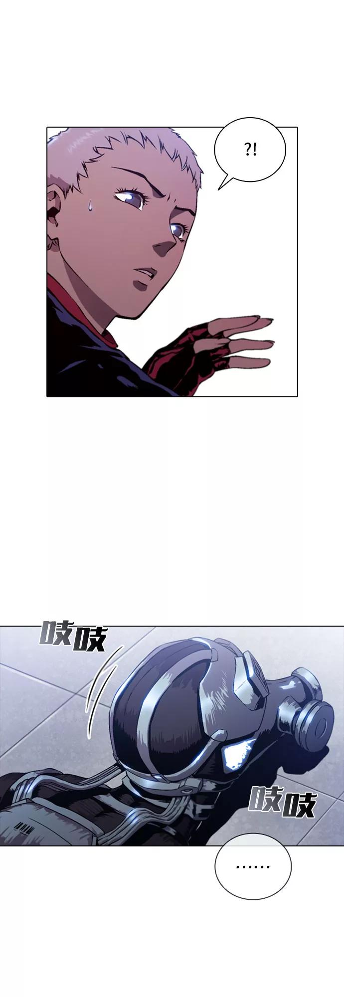 《真理》第63话 第20页