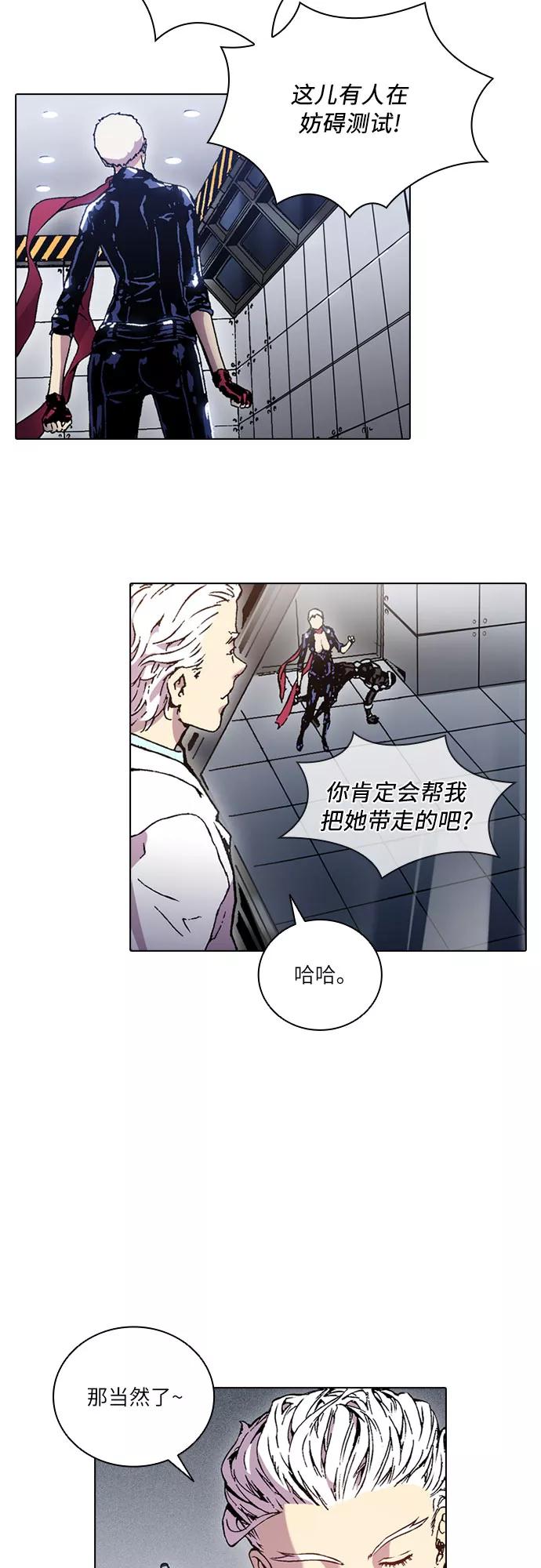 《真理》第63话 第38页