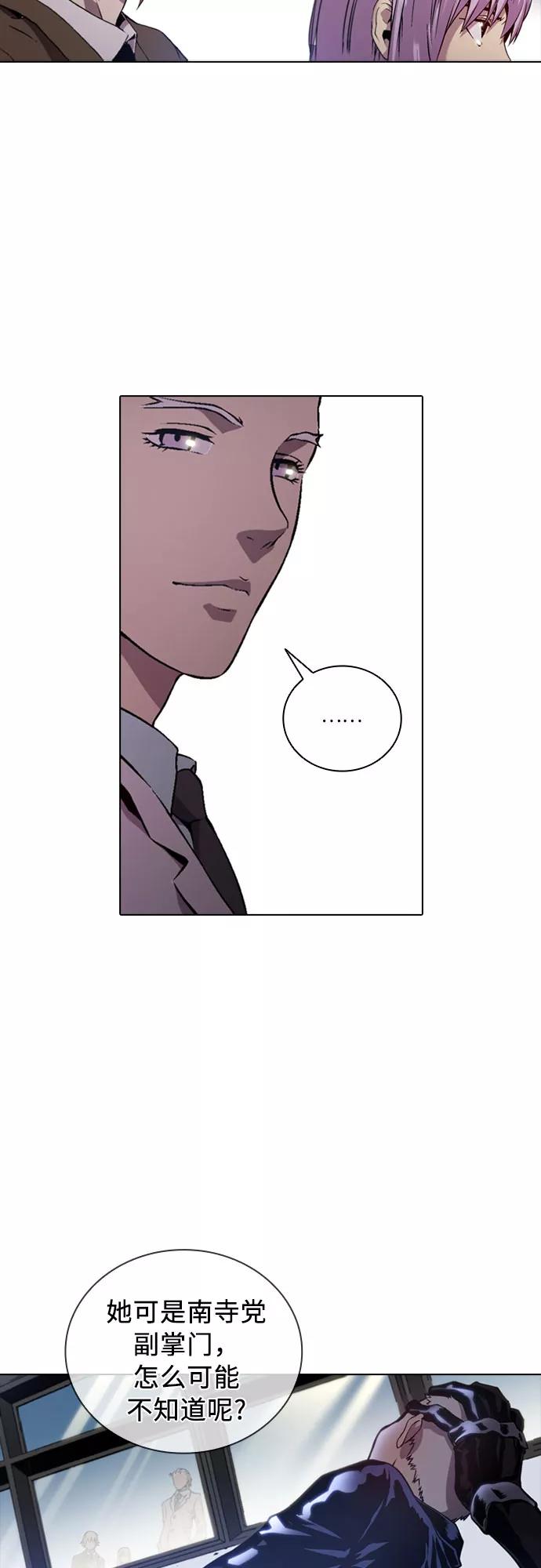 《真理》第63话 第11页