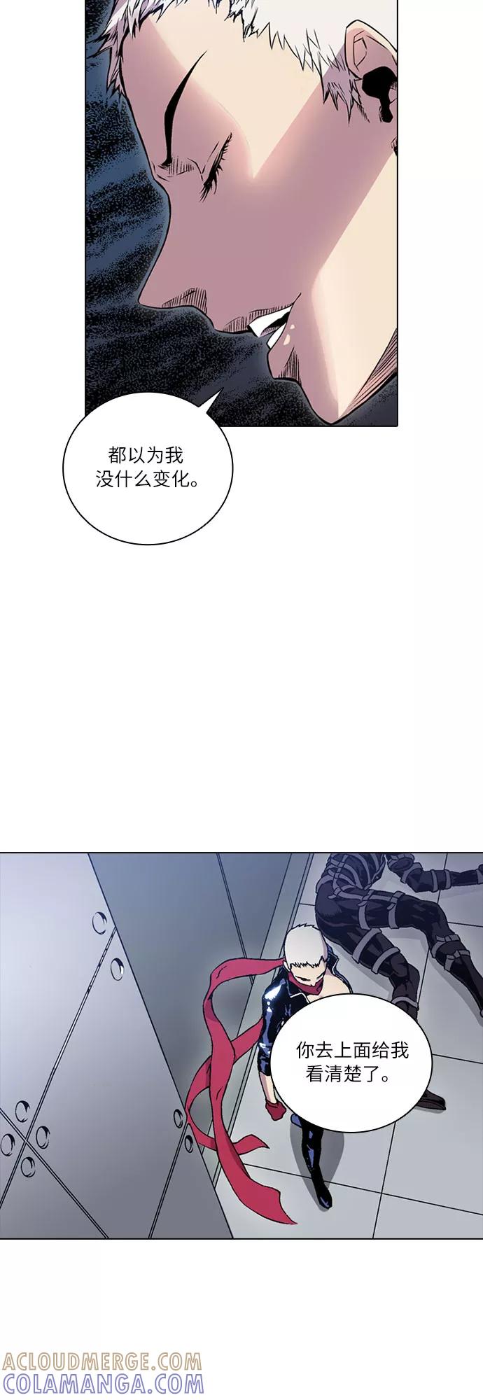 《真理》第63话 第31页