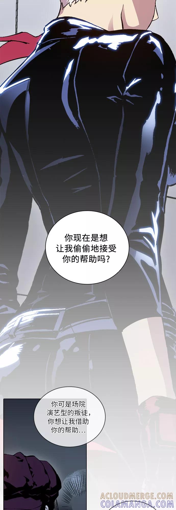 《真理》第63话 第34页
