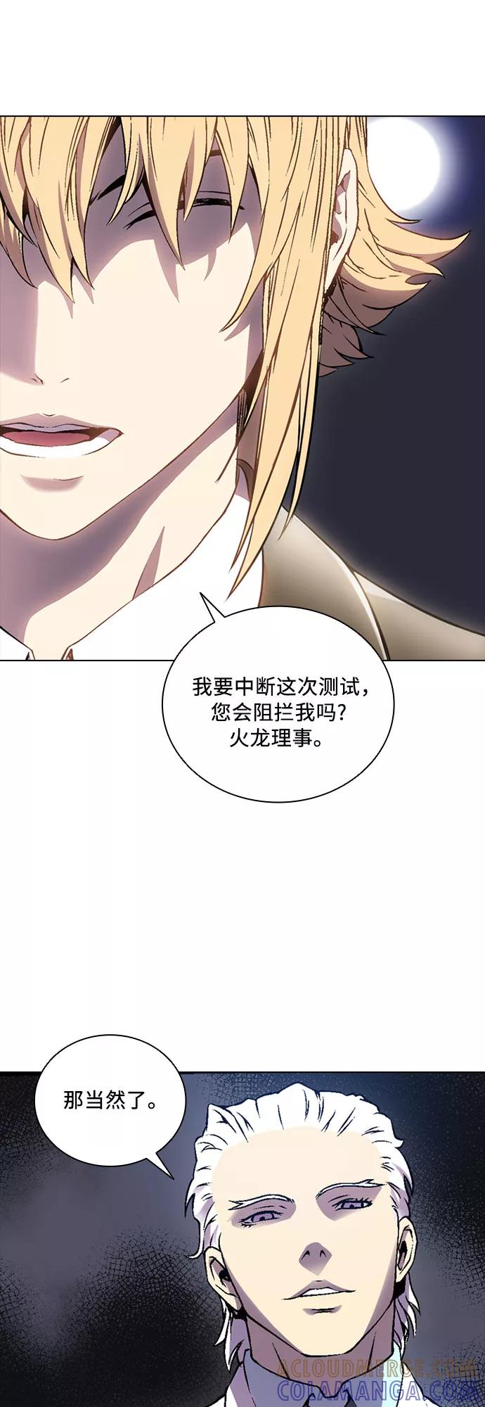 《真理》第63话 第49页