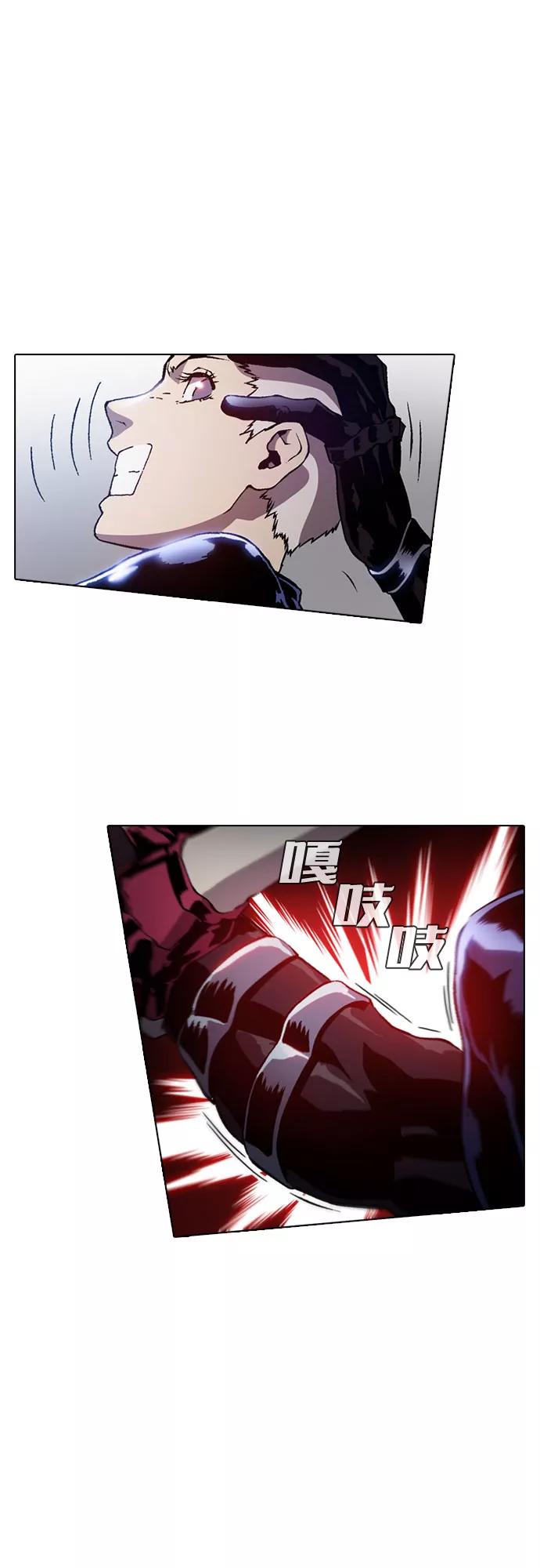 《真理》第63话 第8页