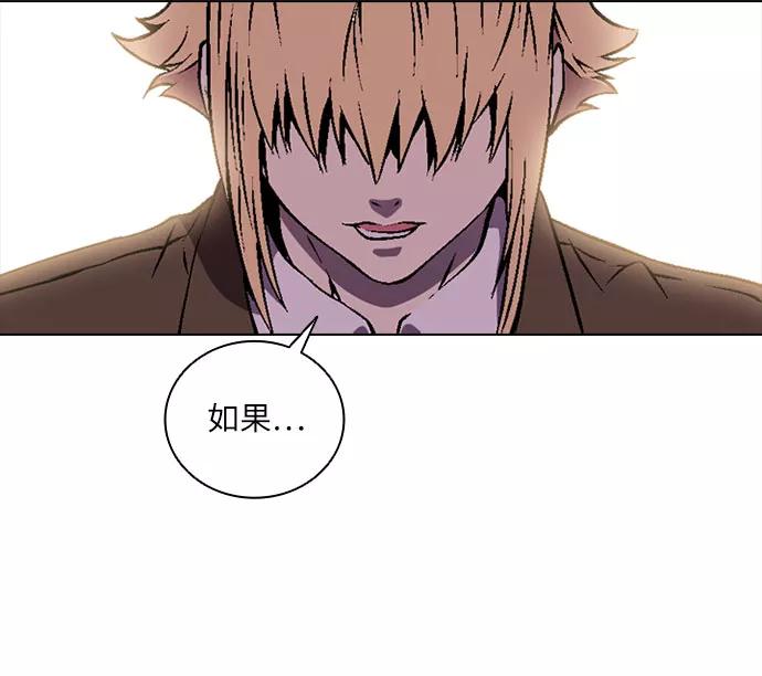 《真理》第63话 第48页