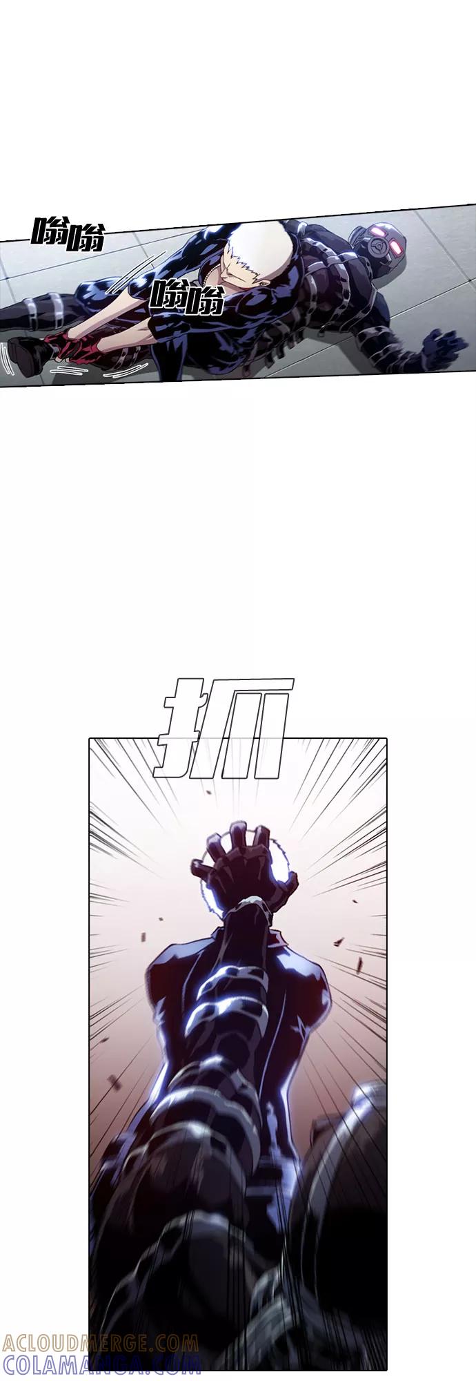 《真理》第63话 第7页
