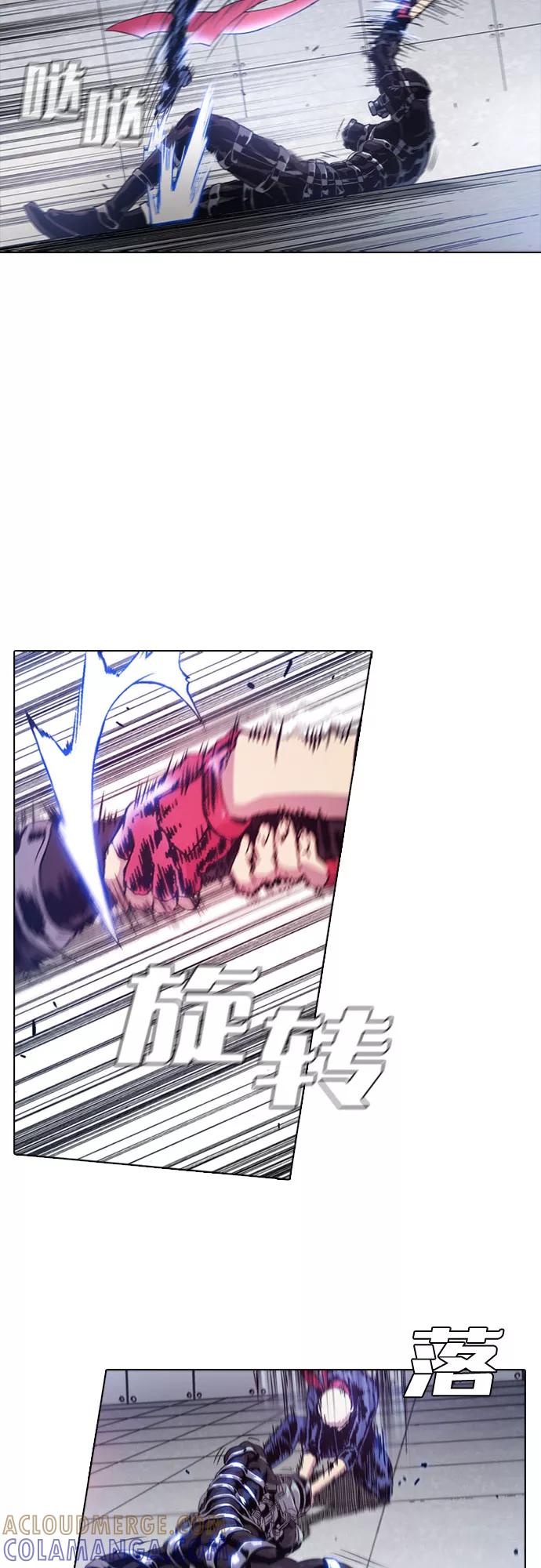 《真理》第63话 第16页