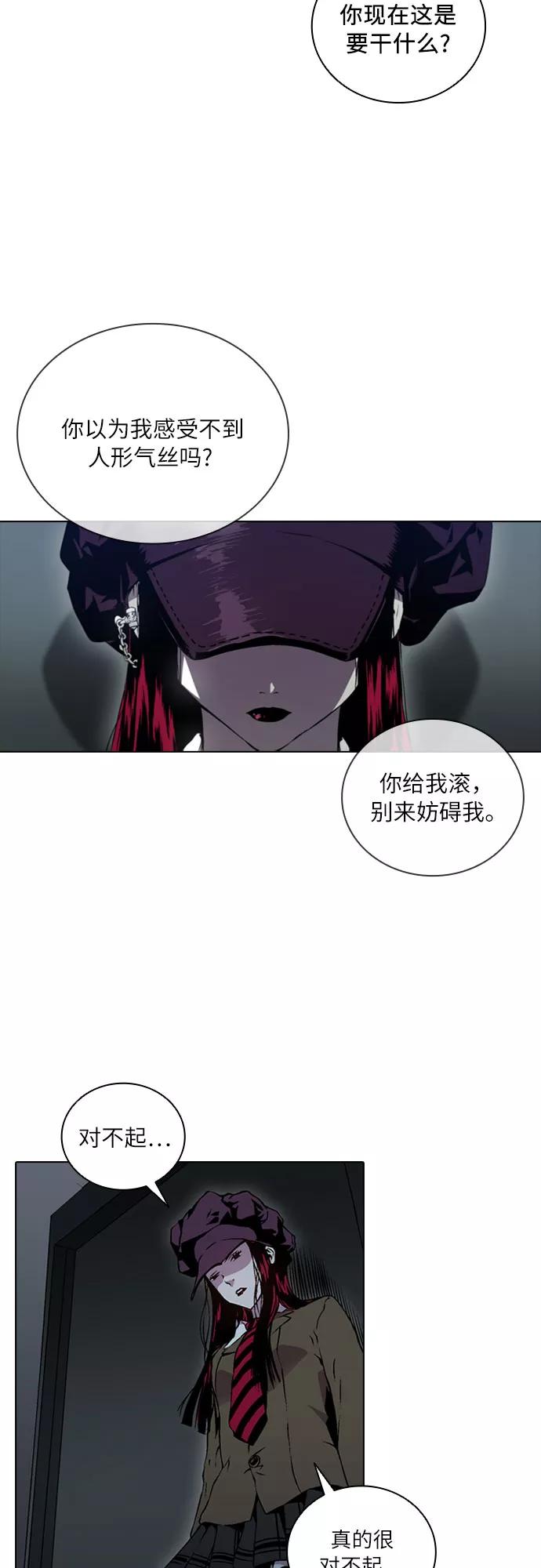 《真理》第63话 第26页