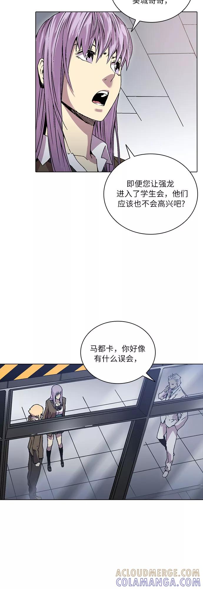 《真理》第63话 第43页