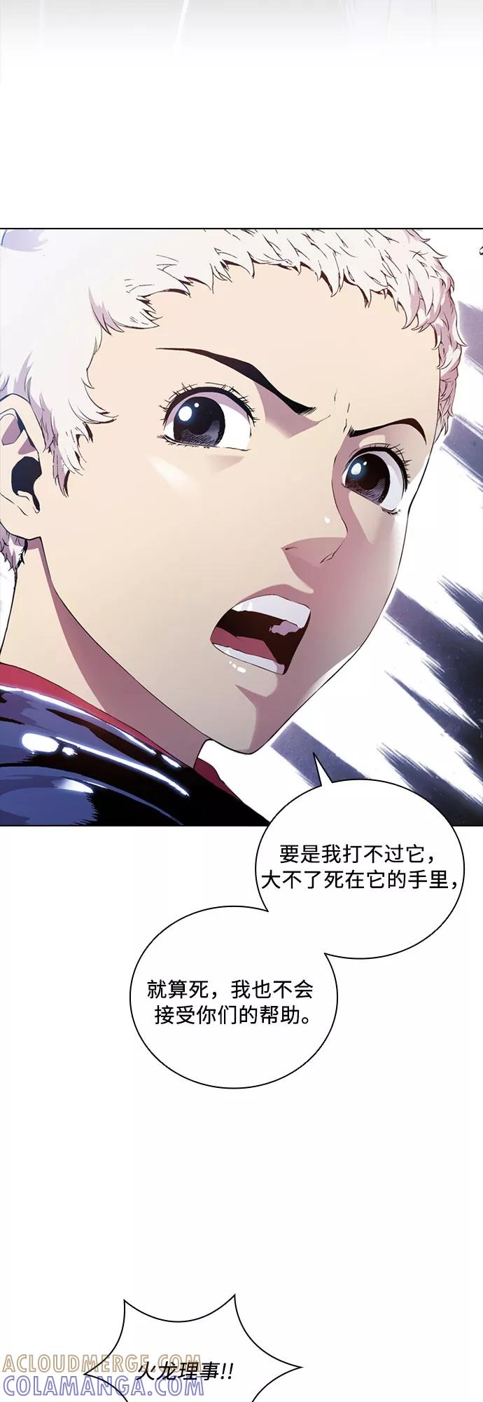 《真理》第63话 第37页