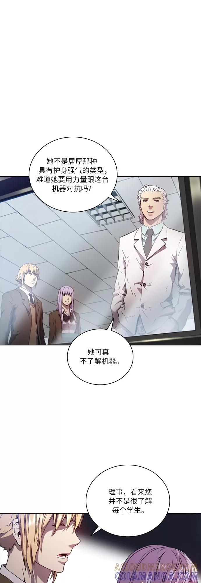 《真理》第63话 第10页