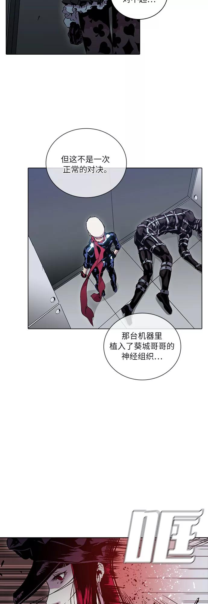 《真理》第63话 第27页