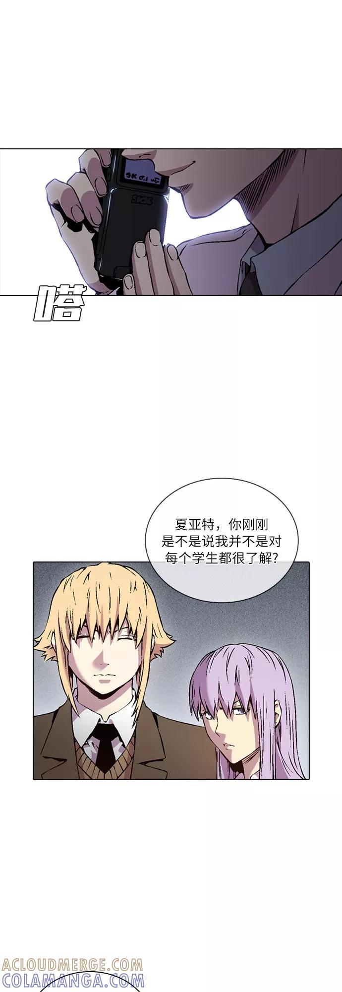 《真理》第63话 第40页