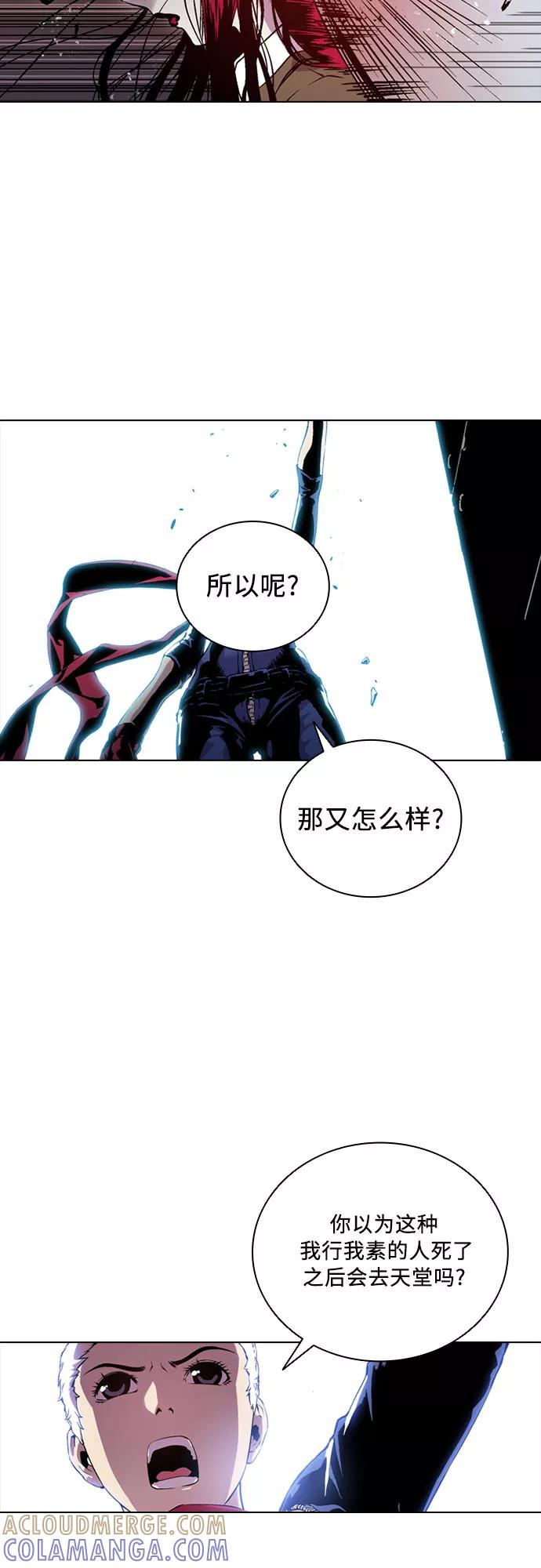《真理》第63话 第28页