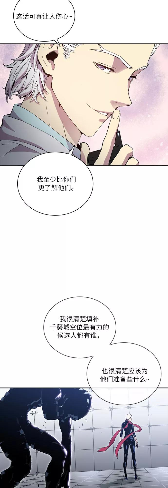 《真理》第63话 第41页