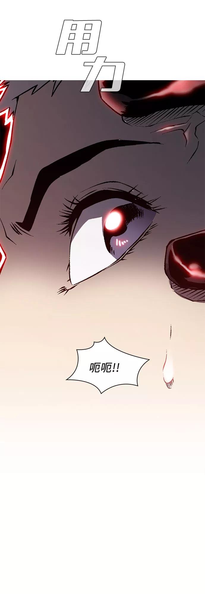 《真理》第63话 第9页