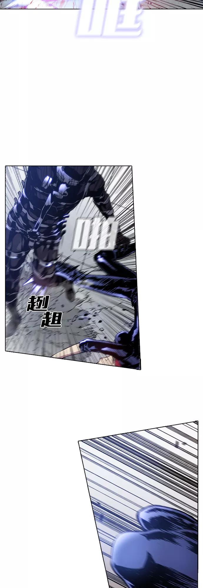 《真理》第63话 第3页