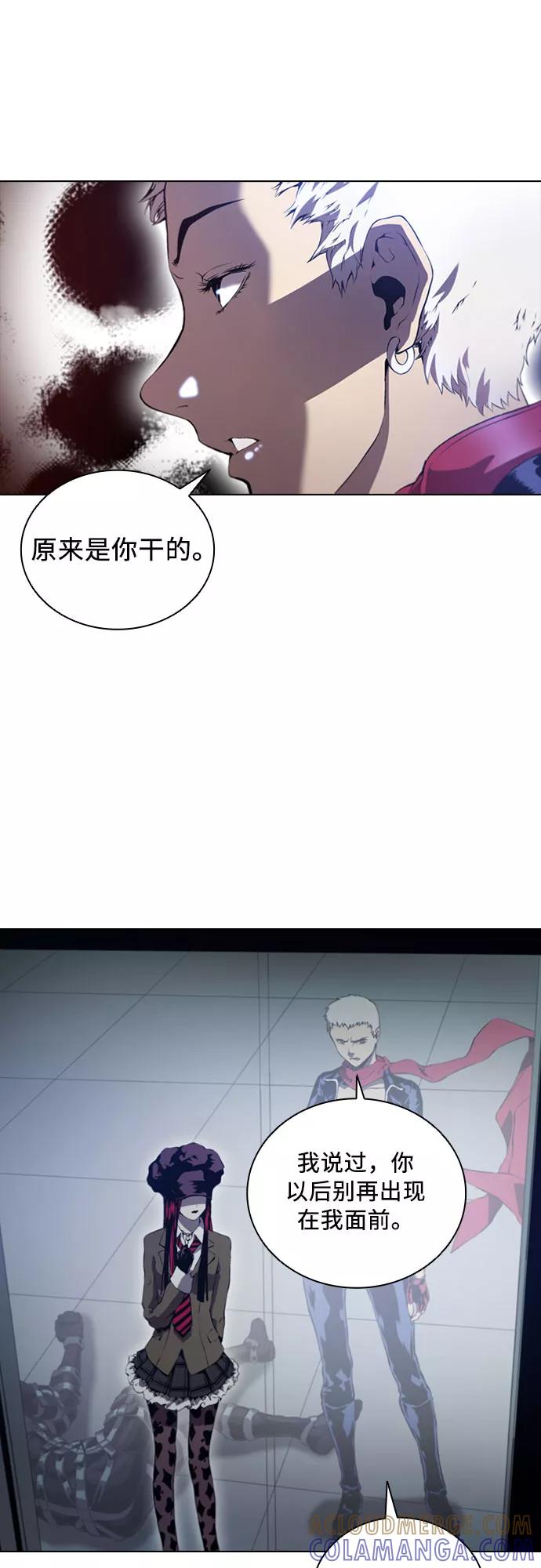 《真理》第63话 第25页