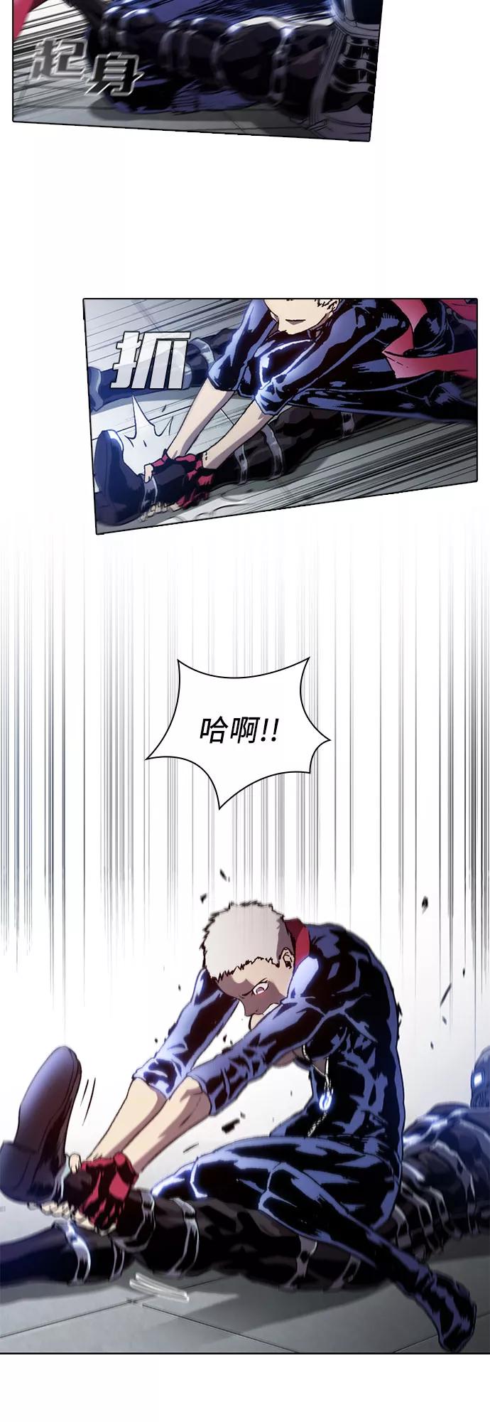 《真理》第63话 第6页