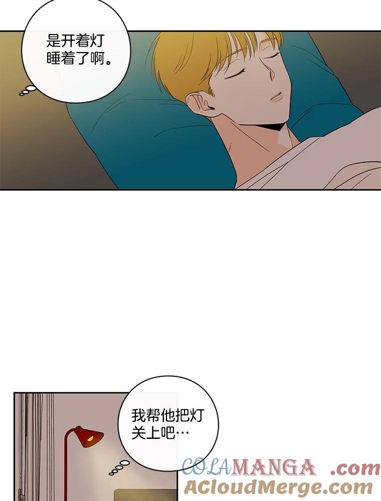 《追逐光的爱恋》63.不眠之夜 第34页