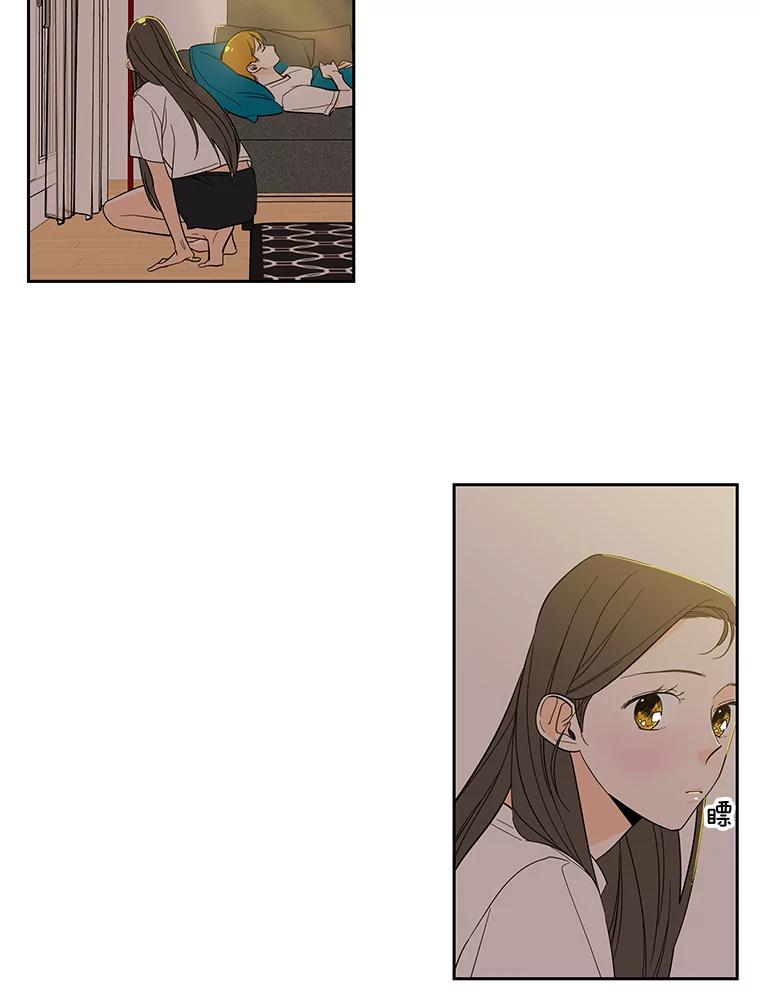 《追逐光的爱恋》63.不眠之夜 第35页