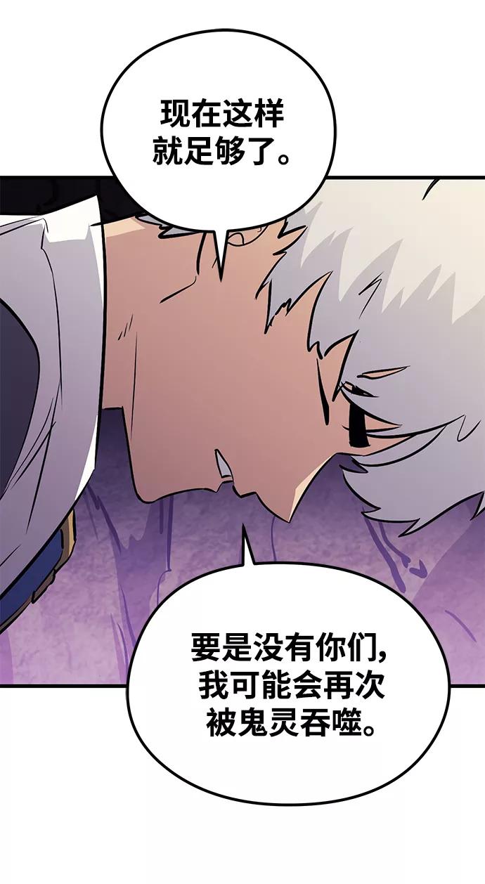《鬼灵王》第65话 第53页