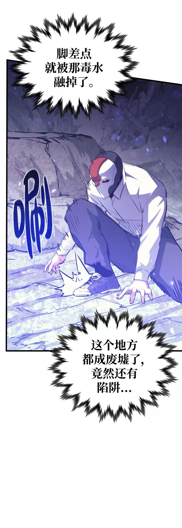 《鬼灵王》第65话 第71页