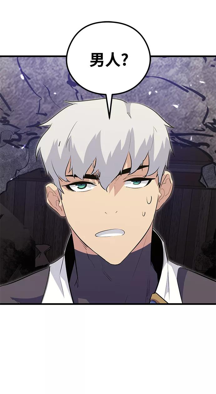 《鬼灵王》第65话 第57页