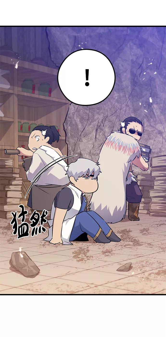 《鬼灵王》第65话 第42页