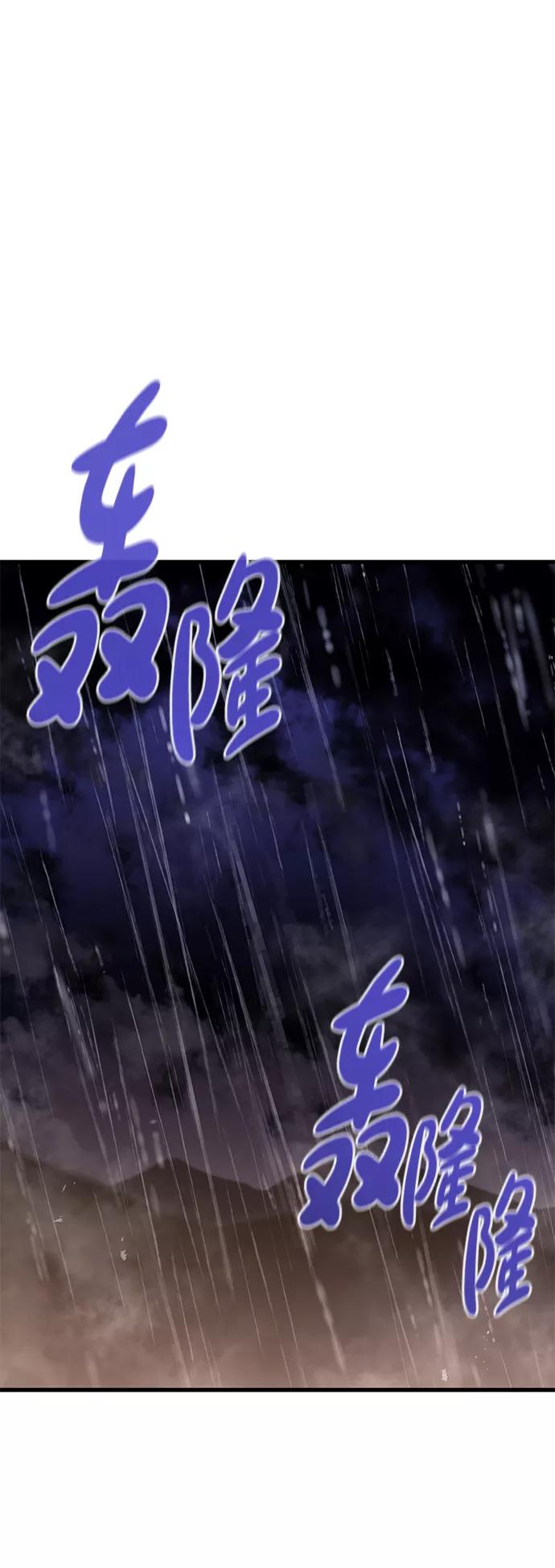 《鬼灵王》第65话 第63页