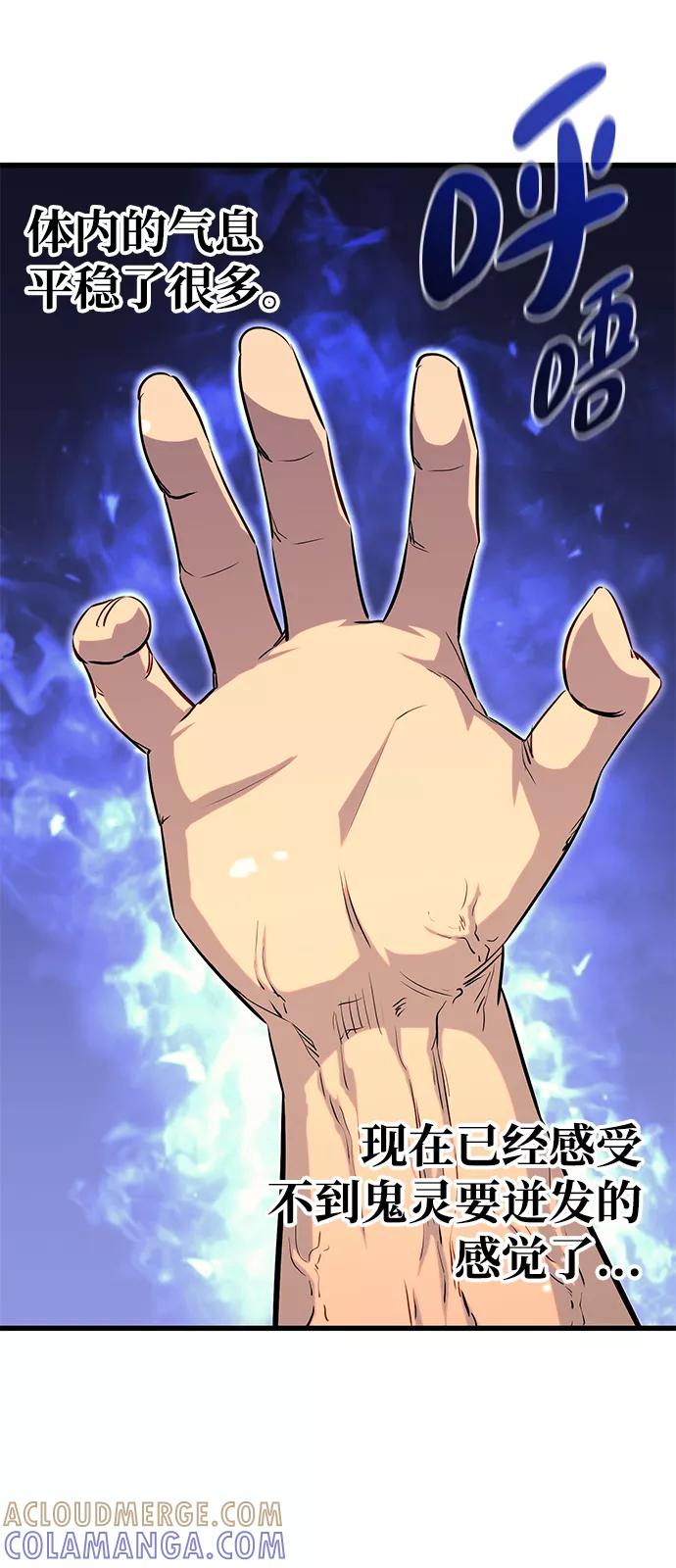 《鬼灵王》第65话 第46页