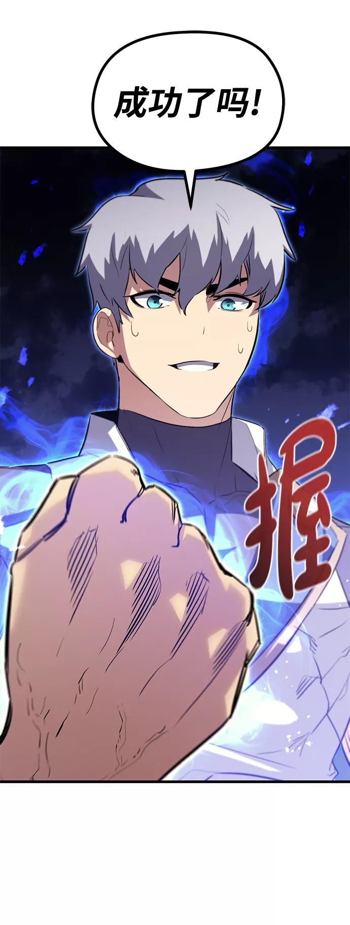 《鬼灵王》第65话 第47页
