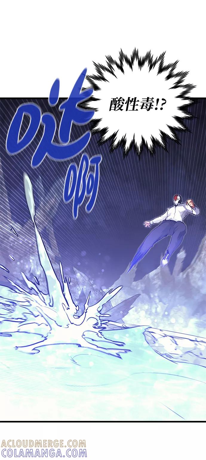 《鬼灵王》第65话 第70页