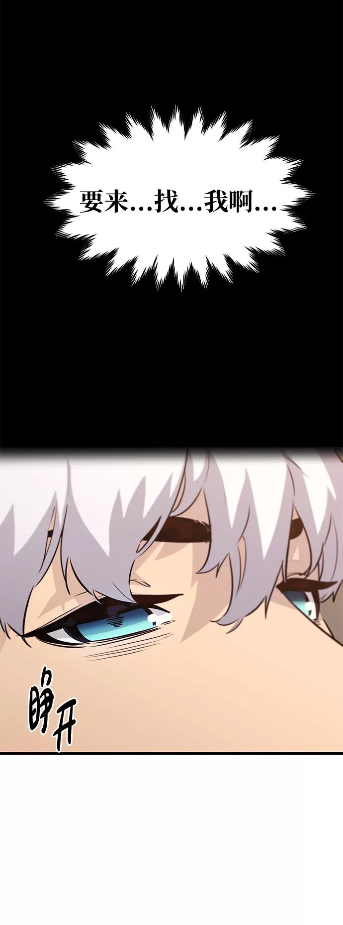 《鬼灵王》第65话 第41页