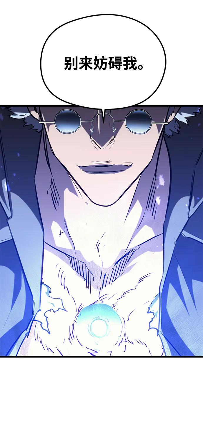 《鬼灵王》第65话 第74页