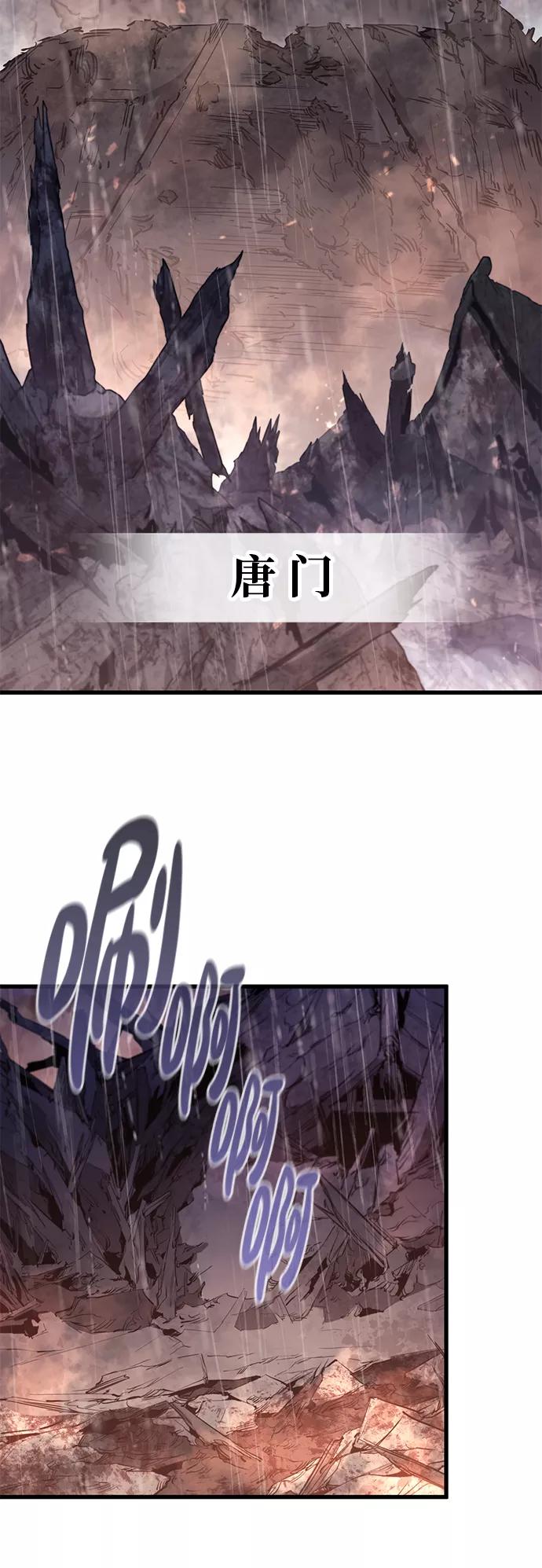 《鬼灵王》第65话 第65页