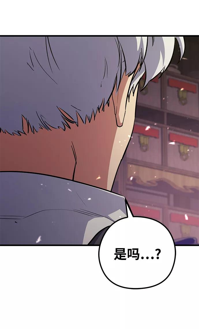 《鬼灵王》第65话 第51页