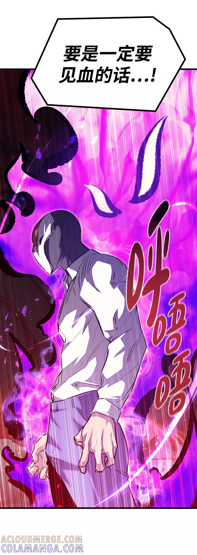 《鬼灵王》第65话 第82页