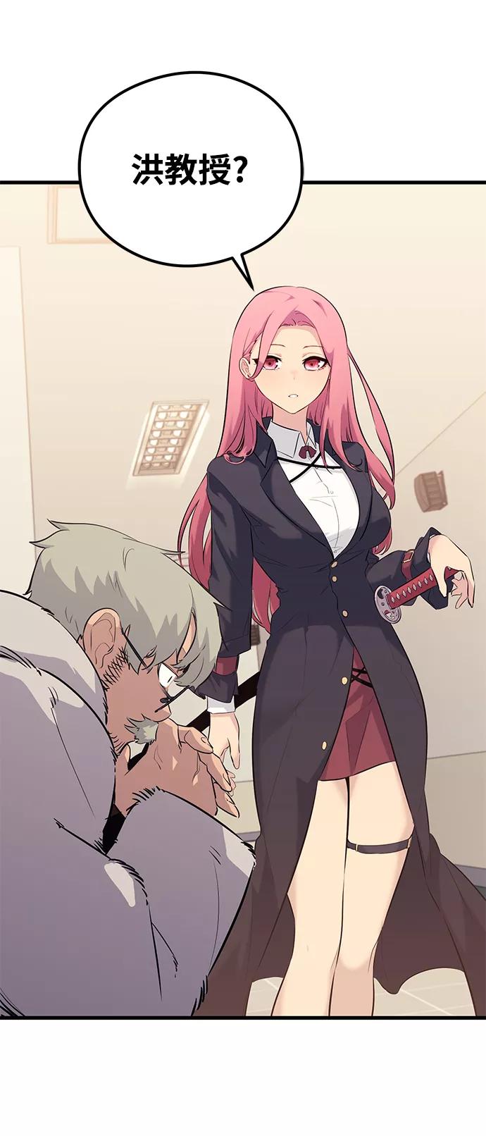 《鬼灵王》第65话 第35页