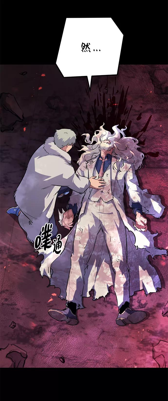 《鬼灵王》第65话 第29页