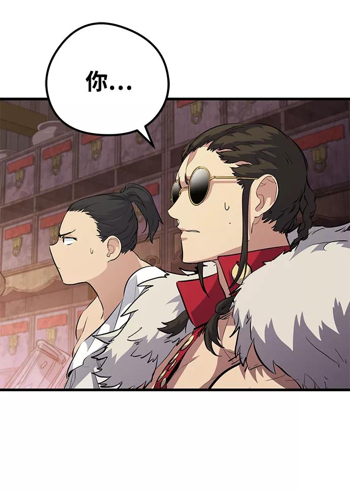 《鬼灵王》第65话 第54页