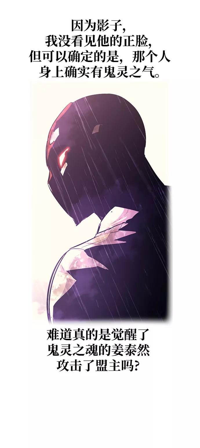 《鬼灵王》第65话 第33页