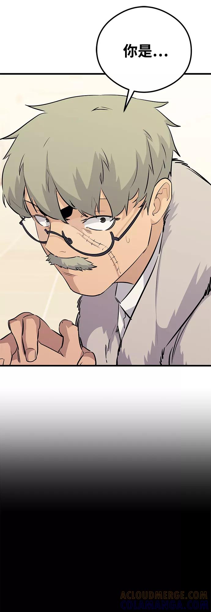 《鬼灵王》第65话 第37页