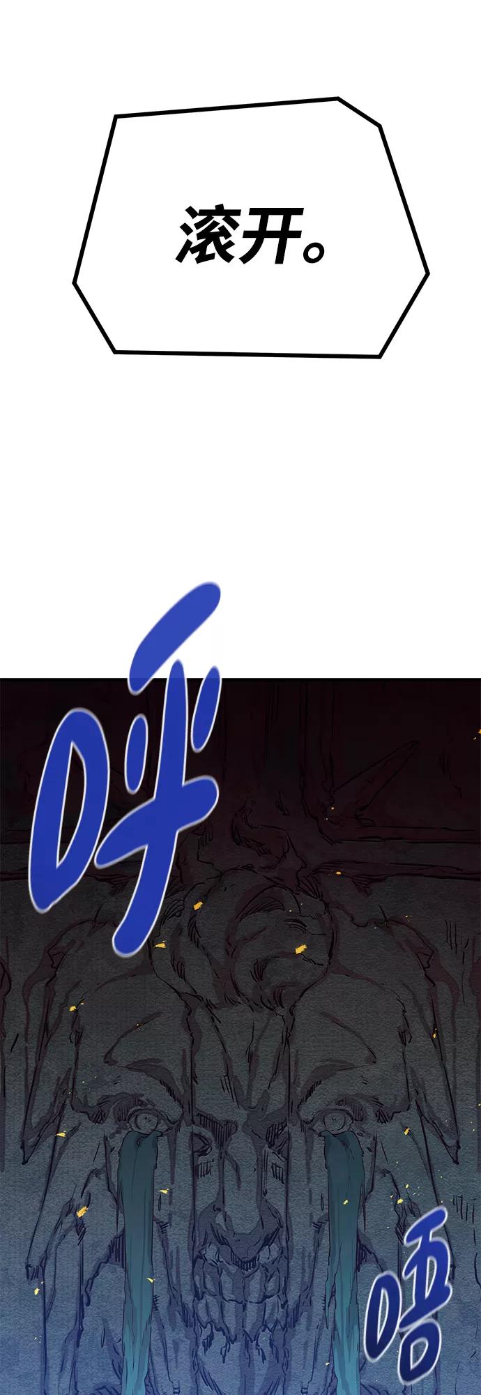《鬼灵王》第65话 第72页