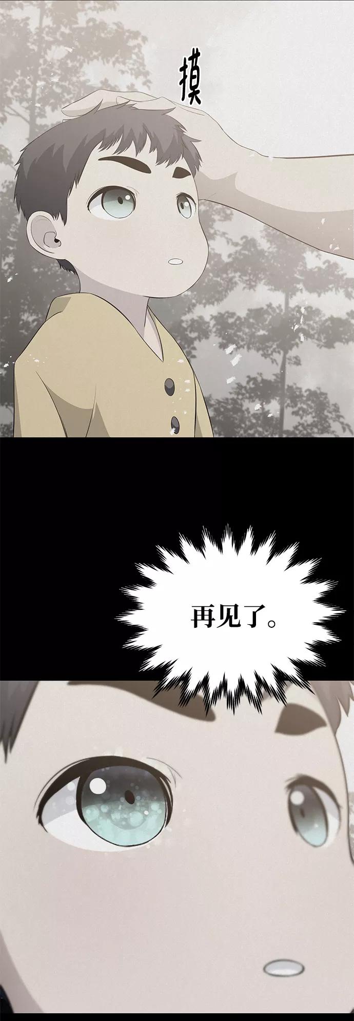 《鬼灵王》第65话 第39页
