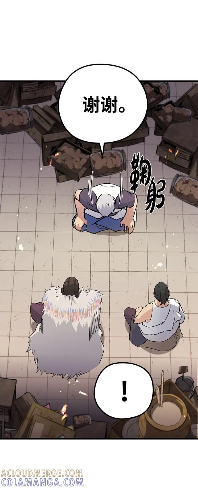 《鬼灵王》第65话 第52页